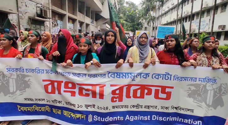 বাংলা ব্লকেডে অচল সারা দেশ